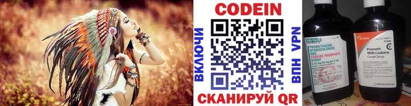 Кодеин напиток Lean (лин)  Суздаль 