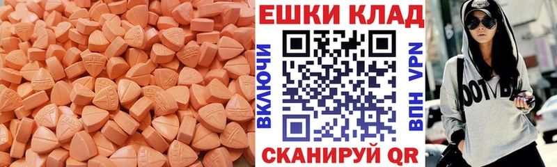 Ecstasy 250 мг  Суздаль 