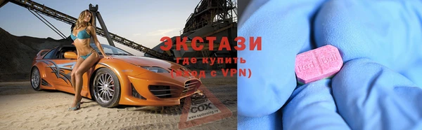 экстази Абдулино